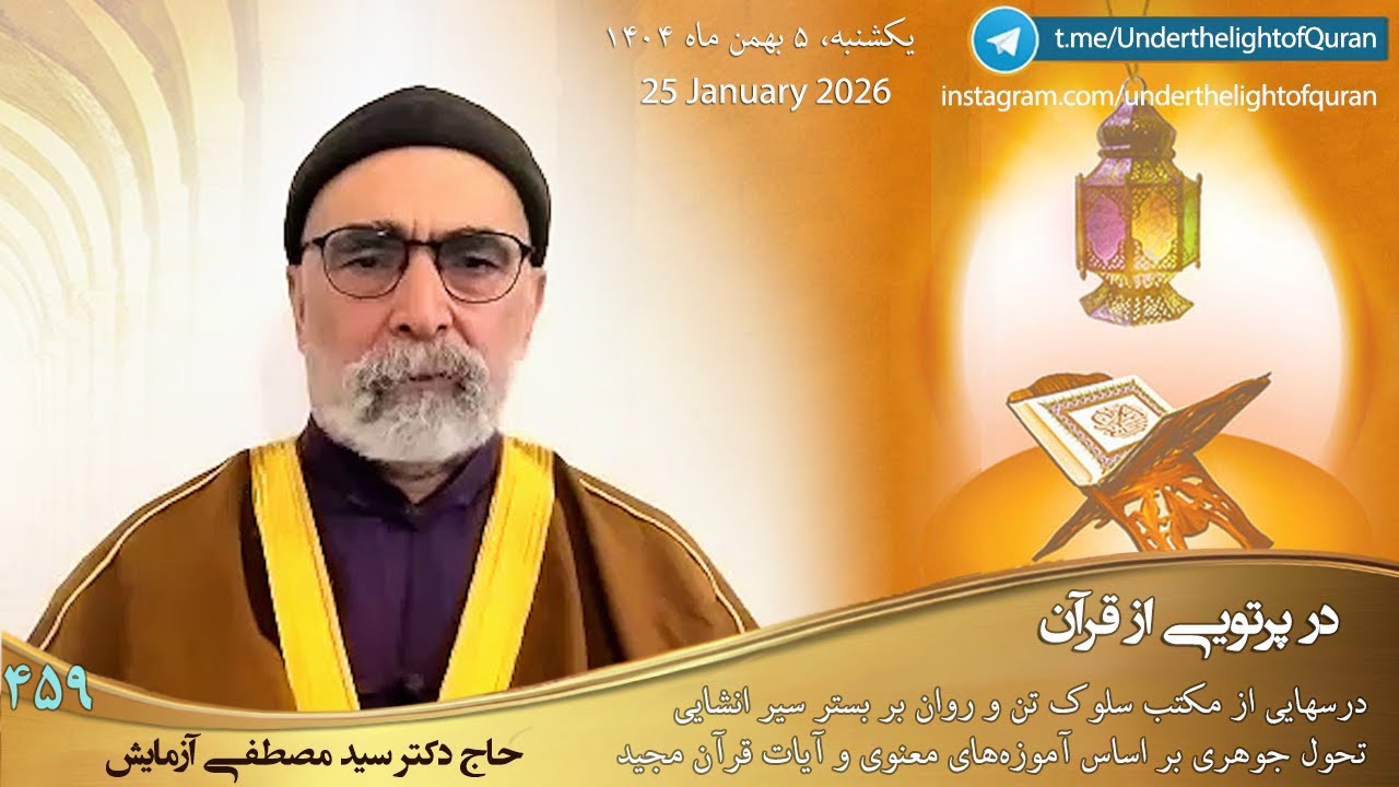 تساوی حقوق یکایک ابناء بشر علیرغم همه تنوع های موجود درمیان آنها