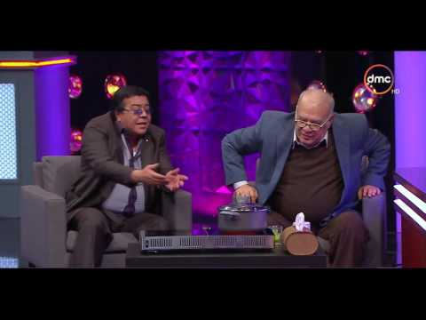 عيش الليلة خوف الفنان صلاح عبد الله من حلة الفيشار محدش يرفع الغطاء مش ناقصة هى