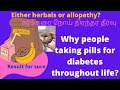 How to completely cure diabetes   shriya health care