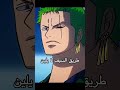 اغنية سوكونا ملك اللعنات