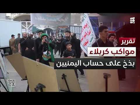 الحوثيون وإيران: تبعية وتأثير على الهوية اليمنية