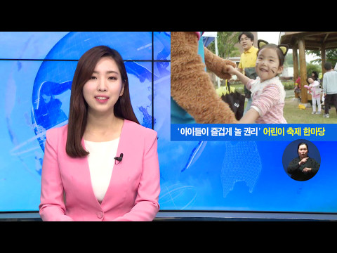 교육뉴스 6회차5월 2주
