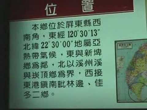 臺灣屏東 南州國中騎讀南州活動影片3(南州地區農會參訪)
