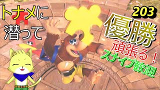 2023/11/04【スマブラSP】バンカズ使いのトナメ配信part203！！久々のスマブラ！初見さん歓迎！！！スナイプOK！（西の民）【チョヒロ/Vtuber】