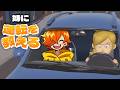 【妹に運転を教える】無免許だけど妹はいます【ぺいんと】