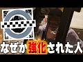 何故か強化されてしまったクラッシュ【シージX/R6S】