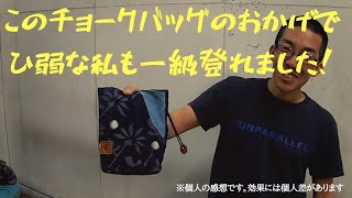 【ラボ】無理やり宣伝していくスタイル…絶叫系クライマーと1級セッション！【Climbinggym】