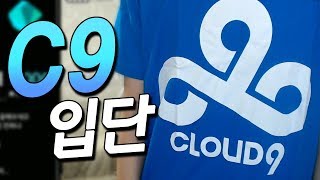 안녕하세요. C9 Flurry 조현수입니다. 이제부터 [플러리 일상]