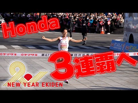 Honda3連覇へ！今年もニューイヤー駅伝が熱い【元日号砲！ニューイヤー駅伝】