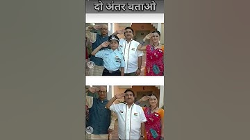 Jethalal ki photo mein dhundho do antar#trending#tmkoc#shorts# jethalal#photo#viral#2#antar#likeX3