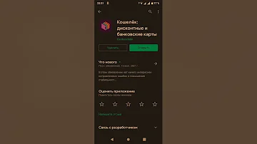 Как пользоваться банковской картой в приложении кошелек