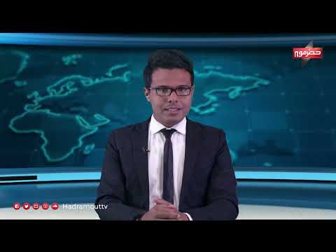 نشرة الأخبار (13/1/2024)