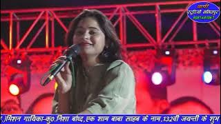 भीम की दुनियां दीवानी भीम की दुनियां दीवानी यहां सिंबल ऑफ नॉलेज जमाना उनको कहता है#निशा बौद्ध #viral