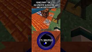 4 Майнкрафт НО я добавил НОВЫЕ МЕХАНИЗМЫ в Minecraft BEDROCK #shorts #minecraft #майнкрафт #моды
