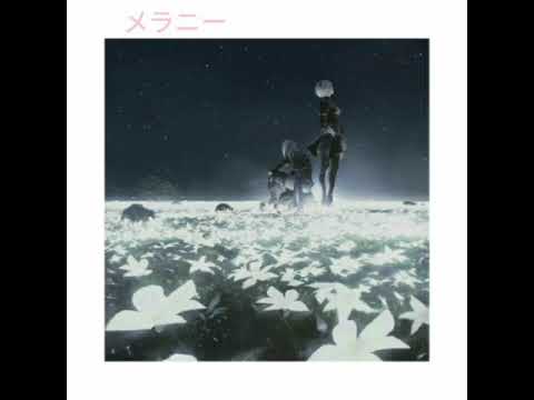 異形ノ末路 (End Of The Unknown Reinvented) - メラニー [NieR: Automata (Reinvented)]