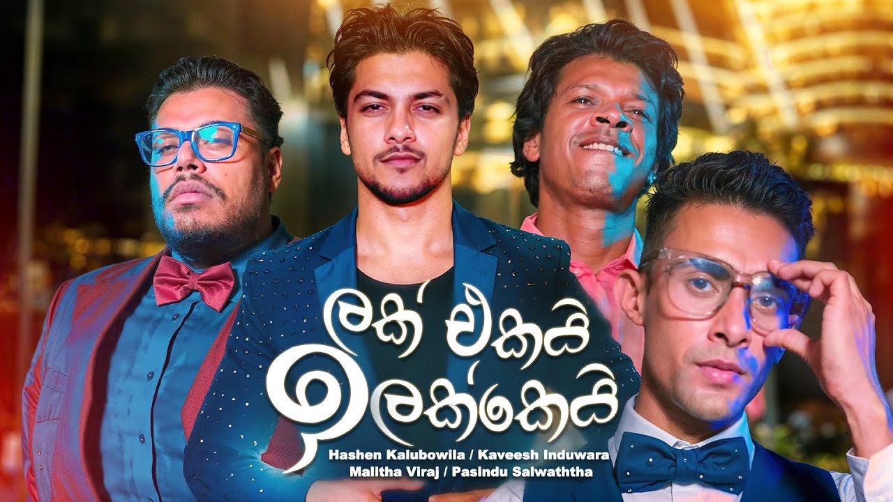 Luck Ekai Ilakkei | Hashen / Kaveesh / Malitha / Pasindu | 4K (හතරක්) Teledrama Theme Song | eTunes