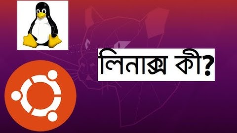 Introduction to Linux 01 | লিনাক্স কি? কেন ব্যবহার করবেন?