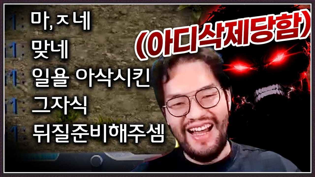 “홍구 너는 X졌다” ... 아이디 삭제당한 뒤 복수하러 온 피해자!? ㅋㅋㅋㅋㅋ