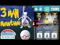 BEAT MEWTWO EX RAID WITH 3 PEOPLE? 3 MAN MEWTWO POKEMON GO RAID