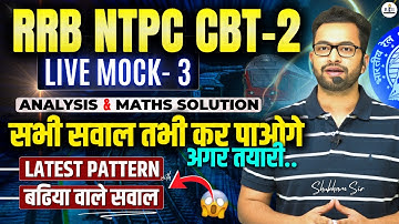🚆 RRB NTPC CBT-2 Live-3 Mock 2025 | Good questions | ऐसा ही Exam आएगा 🔥| Shubham Sir