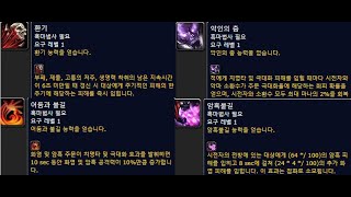 [ 와우 디스커버리 ] 시즌2 (2페) 호드 흑마 신규 룬 영상~