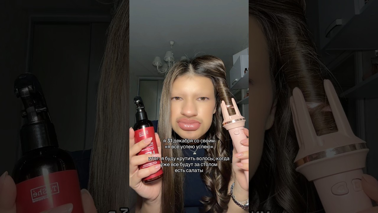 😭✨ моя любимая термозащита с вб: 