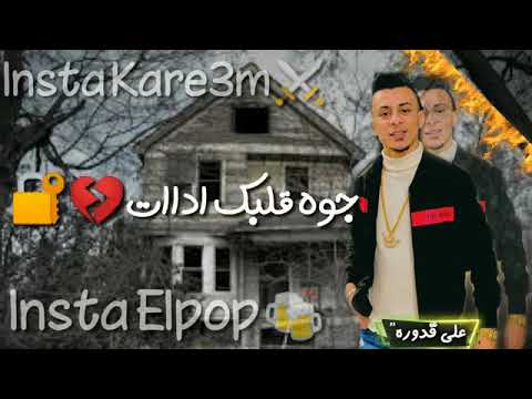 اغنيه انتي خالصه معاكي