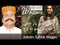Wanj Bhali Ton Yar Jani Dil Ta Sarendo Na Wanj Singer Jalal Chandio Wanj Bhali Ton Yar Jani Dil Ta Sarendo Na Wanj Singer Jalal Chandio