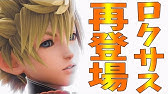 Kh まさかの二刀流 ロクサスの両手にキーブレードが Part41 キングダムハーツ2 Youtube Kh まさかの二刀流 ロクサスの両手にキーブレードが Part41 キングダムハーツ2 Youtube