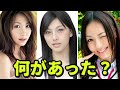 実は芸能人からセ●シ女優に転身した芸能人まとめパート④