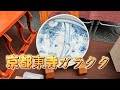【4K】京都骨董市 | 東寺ガラクタ市でアンティークを探す フリーマーケット Kyoto flea market 20230305