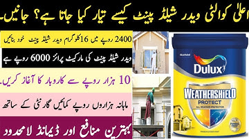 Paint Making Formulation| Weather Shield Paint Making Process| #Skillytech #weathershieldpaintmaking