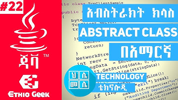 22, Abstract class in Java(Amharic)