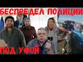 Беспредел полиции под Уфой