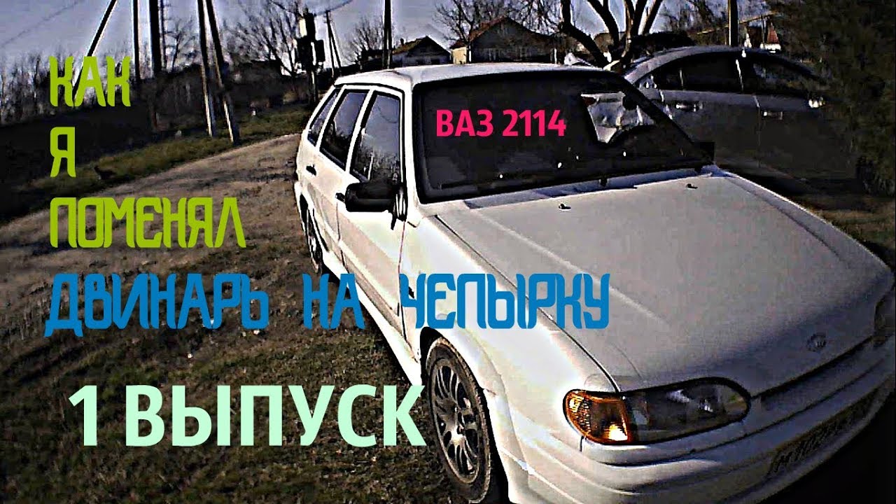 Поменяю ваз на ваз