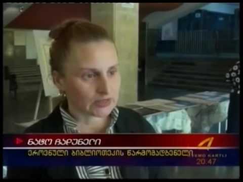 დამოუკიდებლობის აღდგენის 25 წლისთავისადმი მიძღვნილი გამოფენა მარნეულში Kvemo Kartli TV