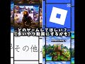 どれが好き？#フォートナイト #ロブロックス #マイクラ #shorts