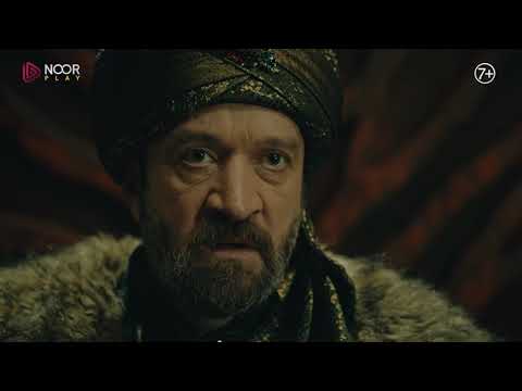 مسلسل المؤسس عثمان الإعلان الرسمي الأول للحلقة 86