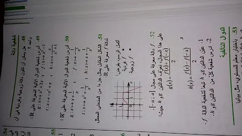 حل تمرين 49 50 51 صفحة 78 رياضيات اولى ثانوي 