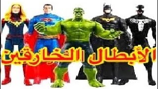 هالك?‍️ مستر امريكان?‍️الجنــدي الزاحــف ‍️ مـع مـيــار & يـوسـف