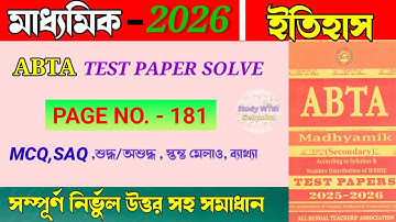 Madhyamik 2026 ABTA Test Paper Solve|| History Page No - 181|| Class10 Abta Test Paper Solve