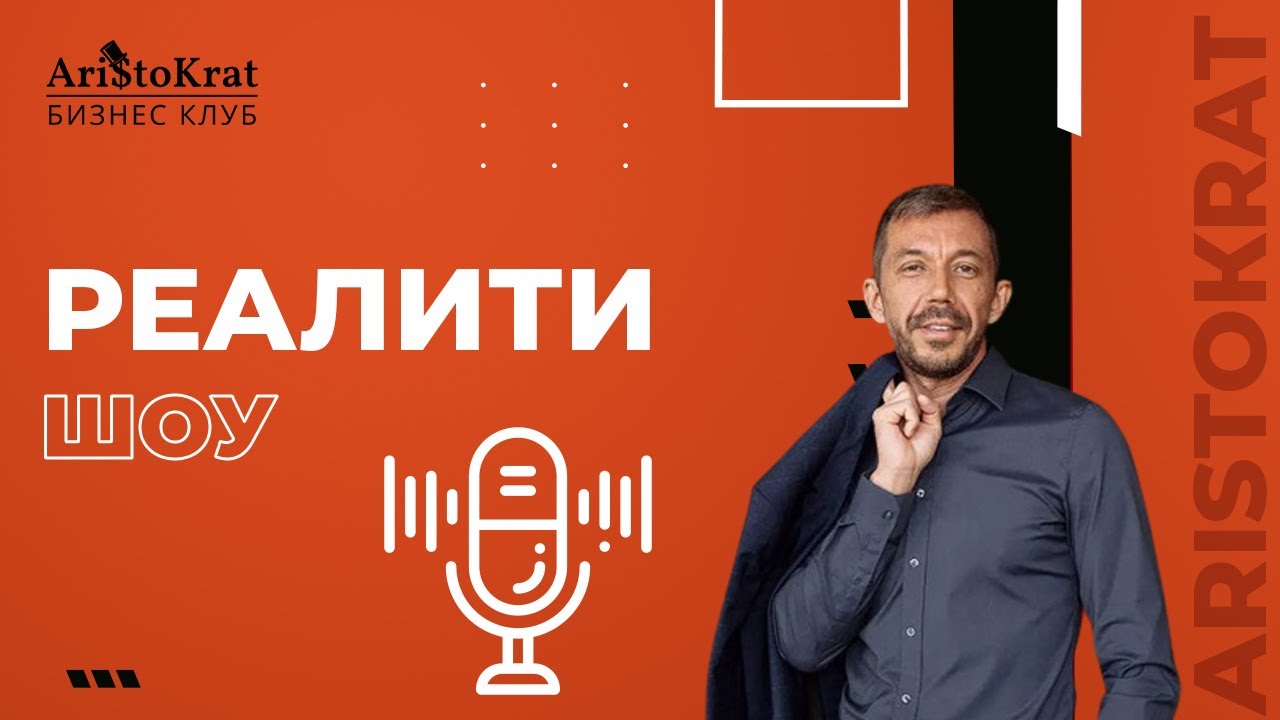 Как выйти на новый финансовый уровень - Эдуард Мавлютов (Запись от 01. ...