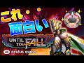 【Oculus Quest】新作VR剣戟アクション、UNTIL YOU FALL がおもしろい！オキュラスストア最高スコアは伊達じゃなかった！！