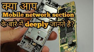 How mobile network section work?complete connectivity explained in Hindi/Urdu