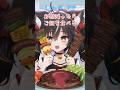 『明日の私に幸あれ / ナナヲアカリ』一発録りで #歌ってみた ‼️ #ギルます #vtuber #shorts