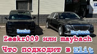 vip taxi /таксую на zeekr009/elite taxi/тариф элит/рабочая смена