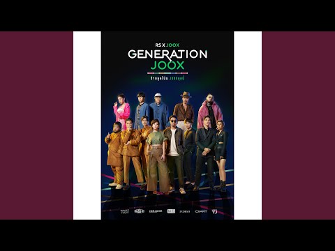 JOOX Original Album: GENERATION JOOX | รวมเพลงฮิตสุดปังจากศิลปินดัง