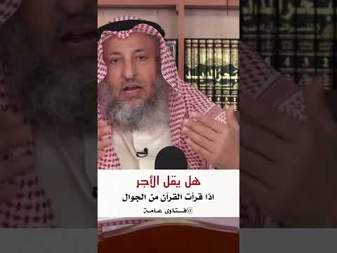 قراءة القران من الهاتف