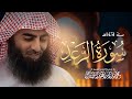 الذين امنوا وتطمئن قلوبهم بذكر الله الشيخ محمد اللحيدان سورة الرعد 1431 لاول مره تنشر