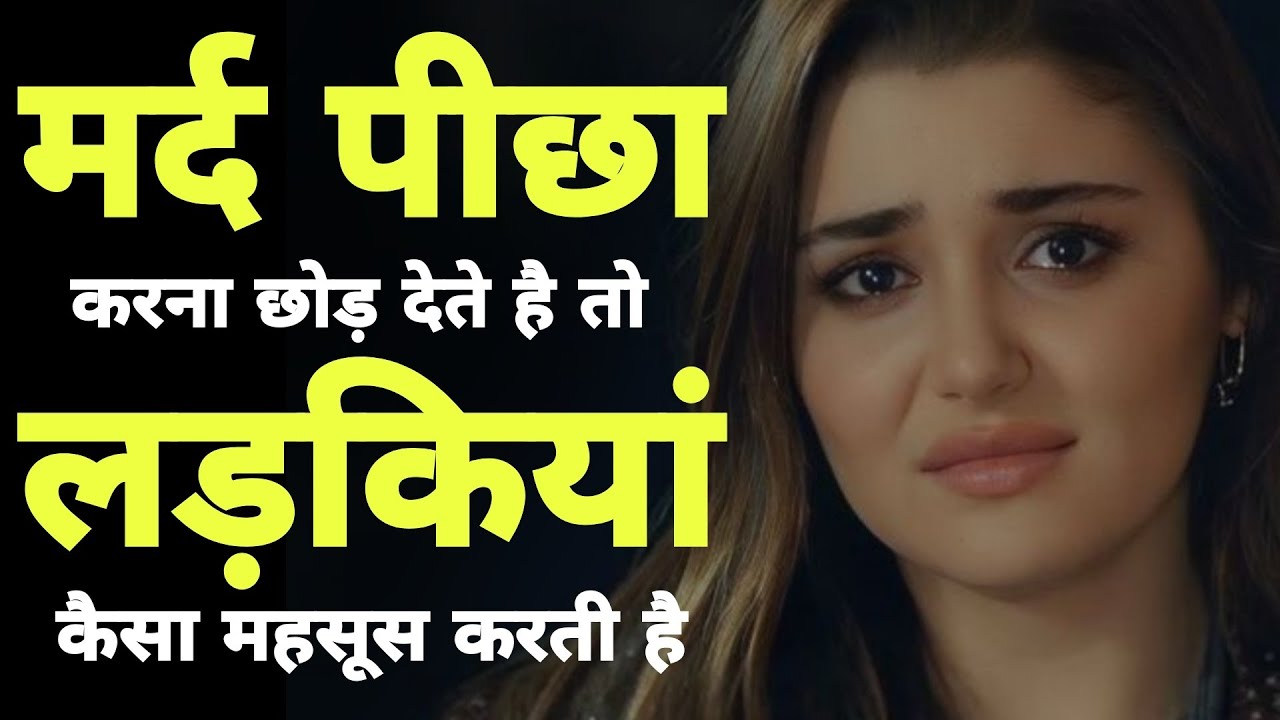 😭 जब आप अचानक गायब हो जाते हो | 95% औरतें ये महसूस करती हैं! | Women psychology #stoicism